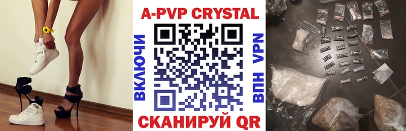 Купить закладки  Красногорск  A PVP СК КРИС 