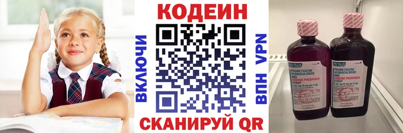 Купить закладки  Красногорск  Codein напиток Lean (лин) 