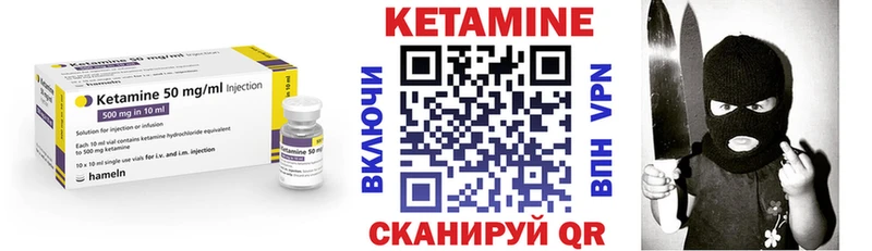 КЕТАМИН VHQ  Купить закладки  Красногорск 
