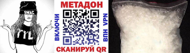 Метадон кристалл  Купить  Красногорск 